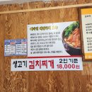 원조뼈다귀해장국 이미지