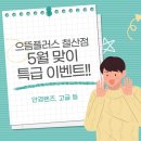 으뜸플러스 철산점 네이버블로그