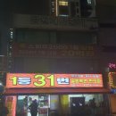 대구 로또명당 일등복권편의점 본리동 주차팁
