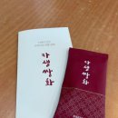 [자생 서포터즈 3기] 한방 건강을 한 포에! 자생쌍화 &amp; 자생 흑삼스카이 솔직 후기 🌿