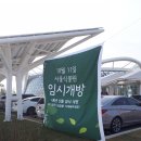 [ 서울 가볼만한 곳 ] 마곡 서울식물원 : 임시개방무료구경.ver후기