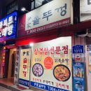 윤가솥뚜껑 이미지