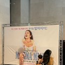 포수아 | [수원] 포수아, 뮤지컬 <맘마미아> 후기
