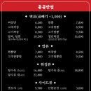 홍콩반점 0410 이미지