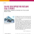 아시아첨가제(주)