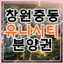 창원유니시티부동산공인중개사사무소 이미지