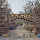 소전미술관 티스토리