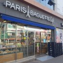 파리바게뜨경산하양점 이미지