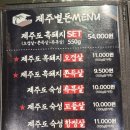 다이소 수성시장네거리점 | 대구 범어동 고기 맛집 [제주별돈] 제주도 흑돼지 회식장소 추천 솔직 리뷰