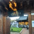 교동비빔밥 | 전주 한옥마을 맛집 교동석쇠불고기 | 바싹불고기와 전주비빔밥 찐 후기