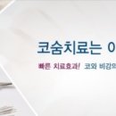 코숨푸른한의원 네이버블로그