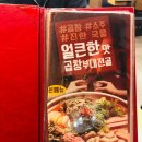 박가부대 홈플러스강서점 | 강서 홈플러스 '박가부대찌개' - 프리미엄수제햄 부대찌개 후기