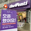 더벤티천안성성점
