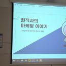 점프마케팅 - 금천구 가산디지털1로 83 | 청주 성장프로젝트 카페에서 들은 ‘현직자 마케팅 이야기’ 수강 후기