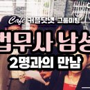 정도법무사사무소 이미지
