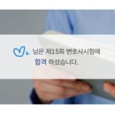 공객 | 변호사시험 합격 후기