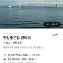 텐씨씨 | 부산 광안리불꽃축제 명당 텐씨씨 갈래말래