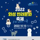 동탄 수질복원센터 축구장 이미지