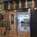 상록수의료기 | 광주광역시 용두동 블레스유외과의원 방문 후기!