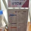 &#34;곰작골 나주곰탕&#34; 구리교문점