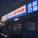 세광한의원 이미지