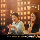 커피마마 - 남양주시 화도읍 | 커피마마