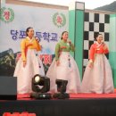 당포초등학교 이미지