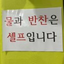 진솔한식뷔페 이미지