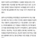 산악연맹에 ‘고 김홍빈 대장 구조’ 6800만원짜리 계산서 보낸 정부 이미지