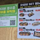 명가 교동짬뽕 (의왕점) 이미지