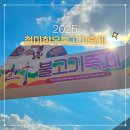 철마상 | 2025 부산 철마한우불고기축제 후기