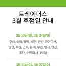 이마트 노브랜드 익산부송점 이미지