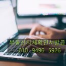 좋은공인중개사사사무소 이미지