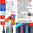 펀민턴스포츠 | 해피민턴코리아 3월 이벤트