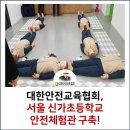서울신가초등학교 이미지