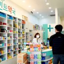 우경약국 네이버블로그