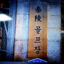 탄천빗물펌프장 이미지