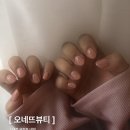 오네뜨 | 대전 유천동 네일, 복숭아 네일아트 후기 | 오네뜨뷰티