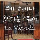 올드타운 - 성동구 성수일로10가길 4 | 올드타운