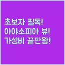 (주)석화동양호텔 | 이스탄불 호텔 추천 아야 소피아 뷰 위치 가성비까지 초보 여행자 완벽 가이드 후기