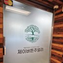 시엘로제이 | 제이버튼 예물세트 계약후기 - 예물샵 투어 (종로 제이버튼, 일리아스, 아크레도, 청담 바이씨엘로)