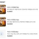 스시온(ON) - 포항시 북구 | 스시온(ON)