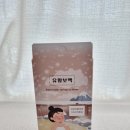 유황보액 유황입욕제 반신욕 유황온천