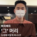 맨드살롱 혜화점 이미지