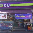 CU 시흥늘푸른점 이미지