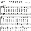 가정예배 365-2024년11월22일(금요일) 복음은 선교로 확장된다. 복음추수감사주일 이미지