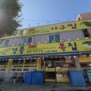 경북2복집