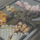 송토 송도점 | [인천/연수] 송도 삼겹살 맛집 하남돼지집 인천송토센트럴파크점 방문 솔직후기