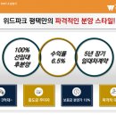 (주)위드건설