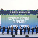 테크노밸리 이미지